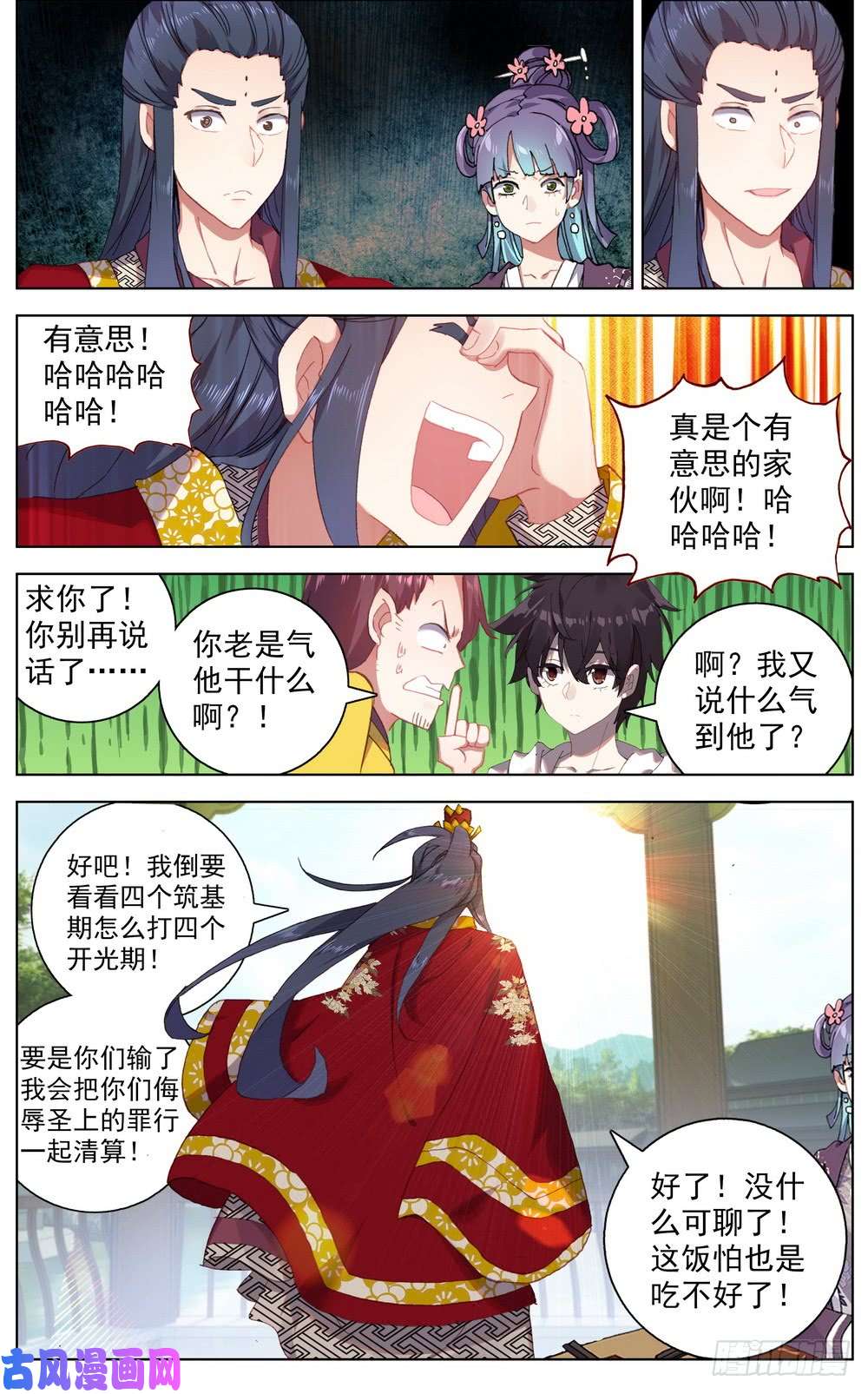 异皇重生046大家族鸿门宴