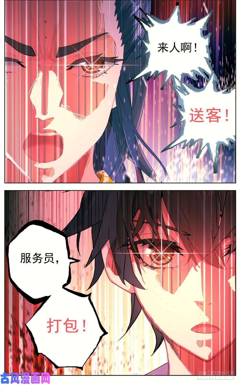 异皇重生046大家族鸿门宴