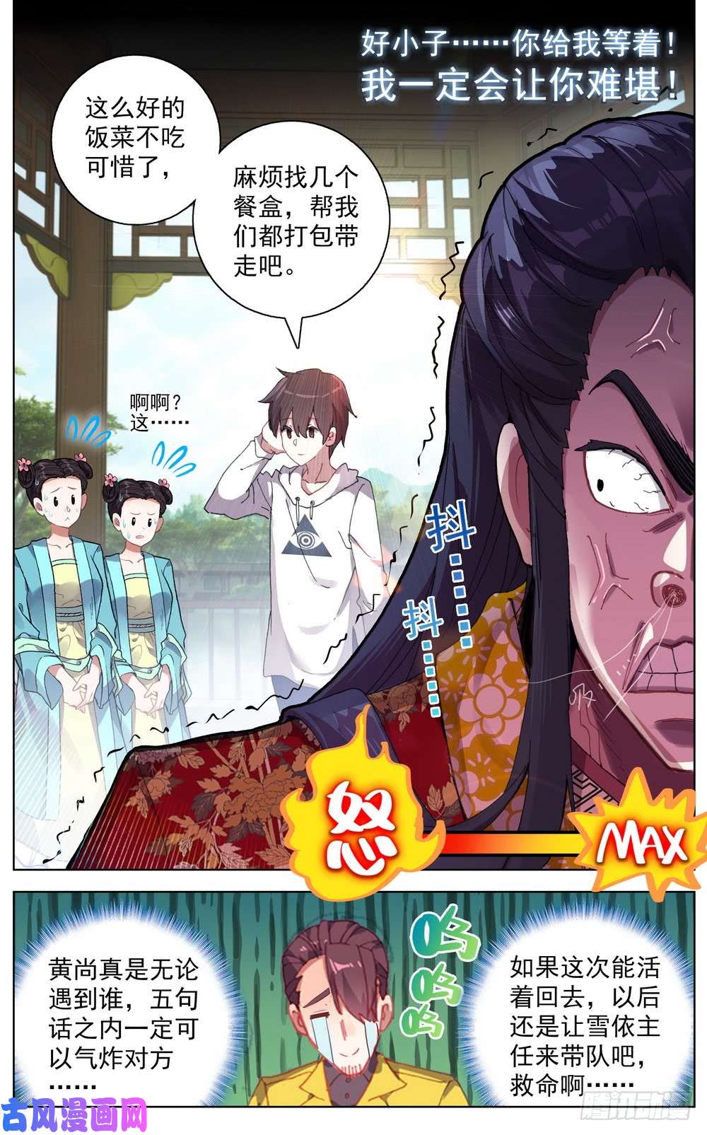 异皇重生046大家族鸿门宴