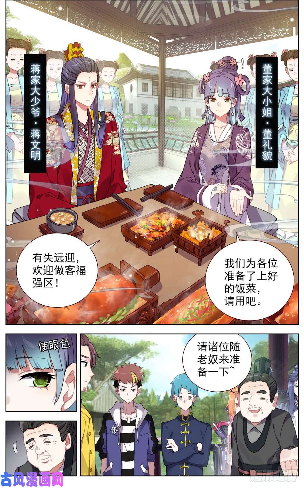 异皇重生046大家族鸿门宴