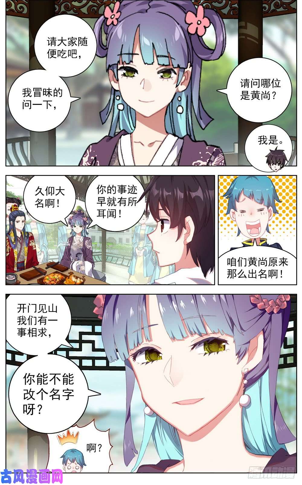 异皇重生046大家族鸿门宴