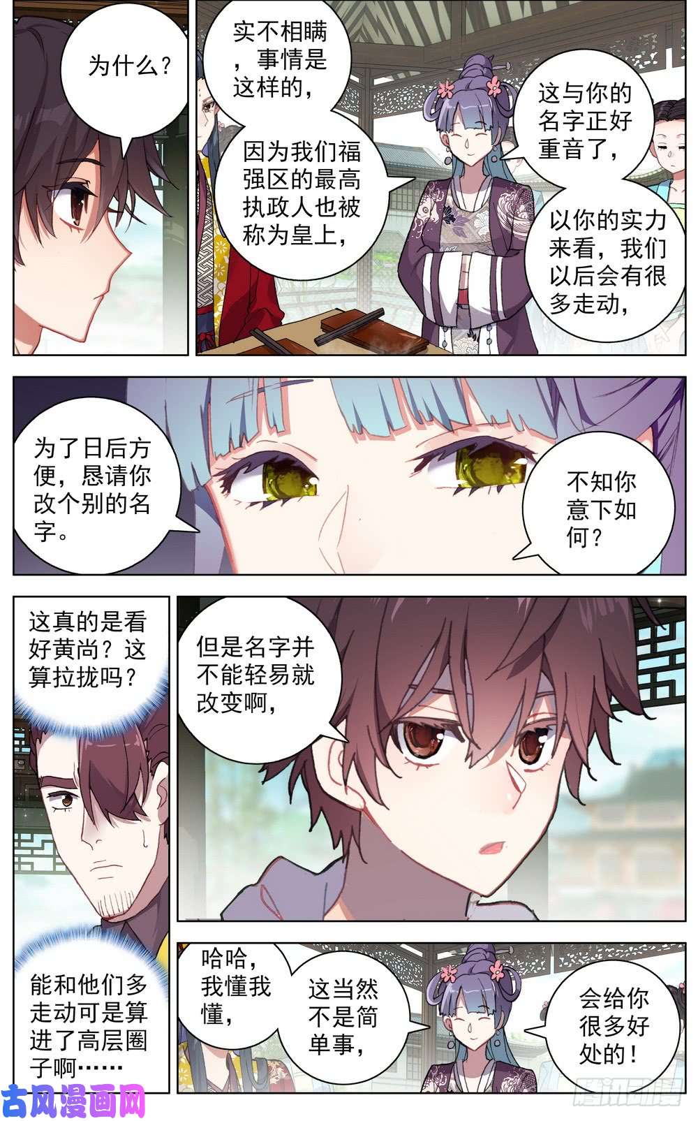 异皇重生046大家族鸿门宴