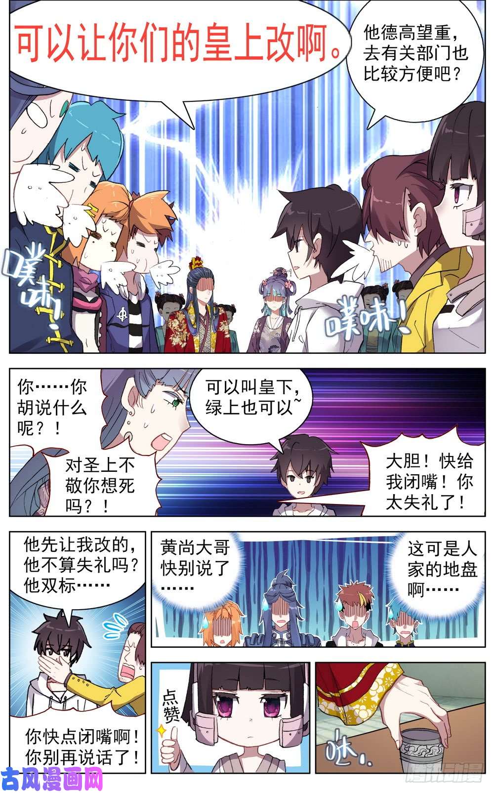 异皇重生046大家族鸿门宴