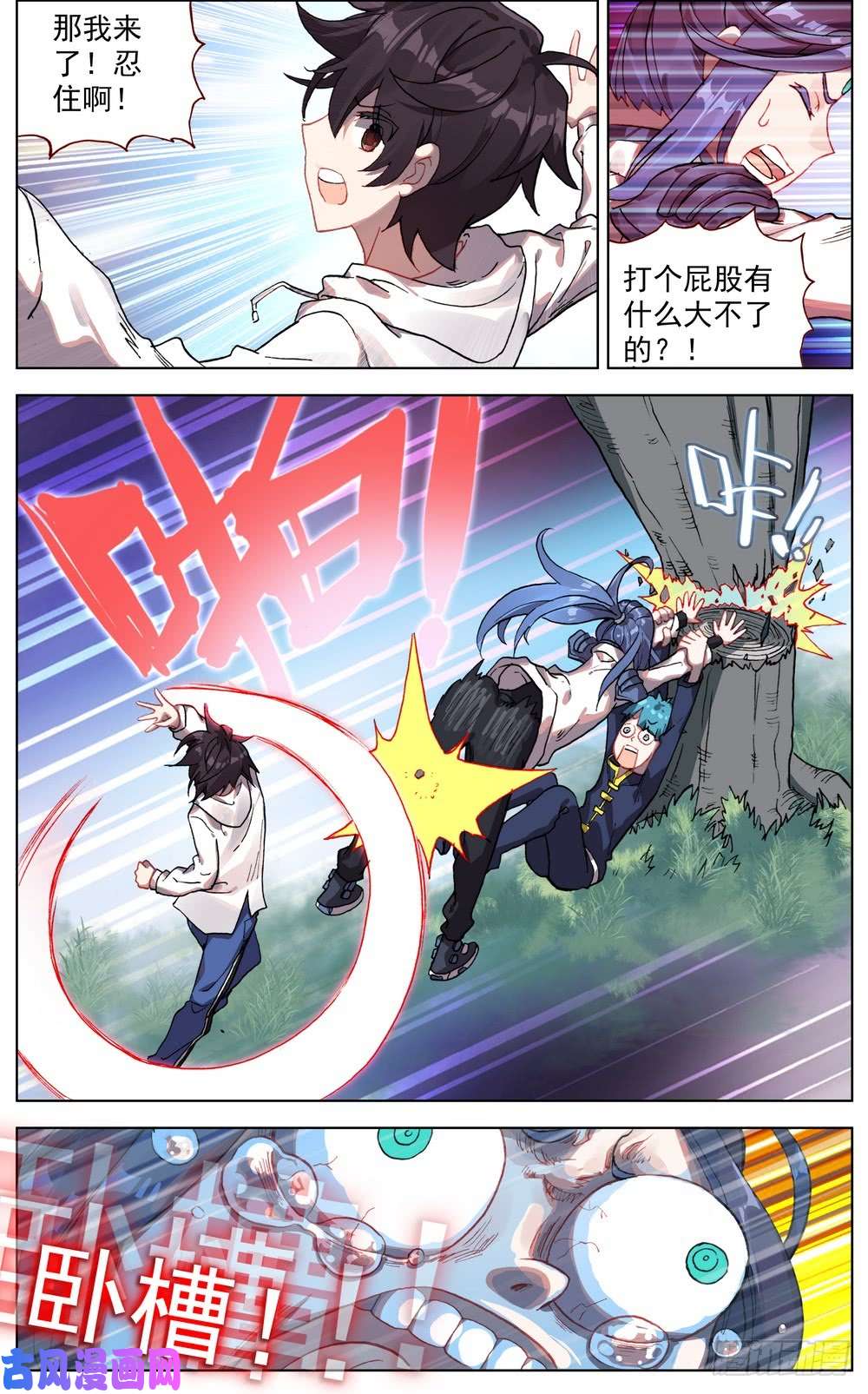 异皇重生048燃烧的流星雨