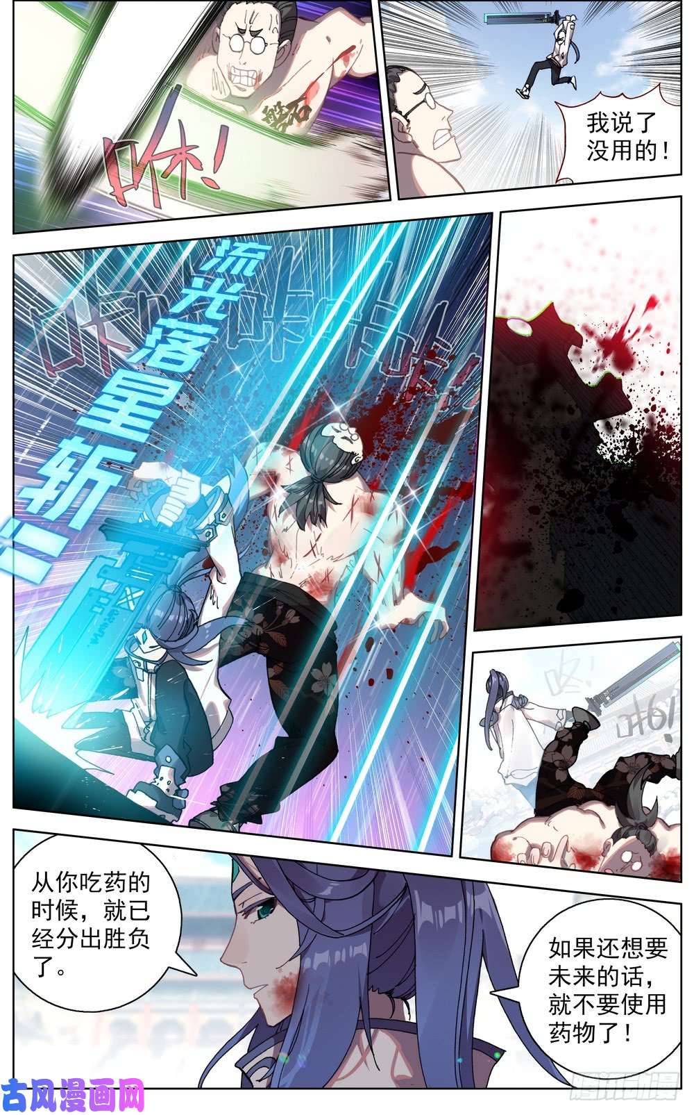 异皇重生050破碎的未来