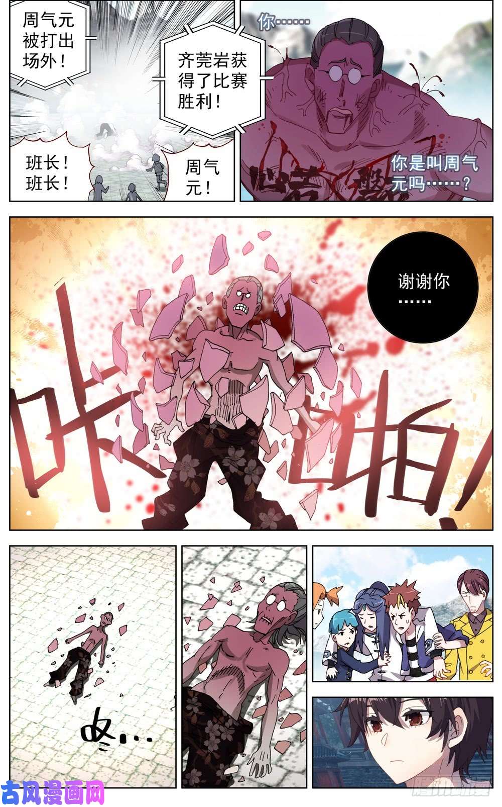 异皇重生050破碎的未来