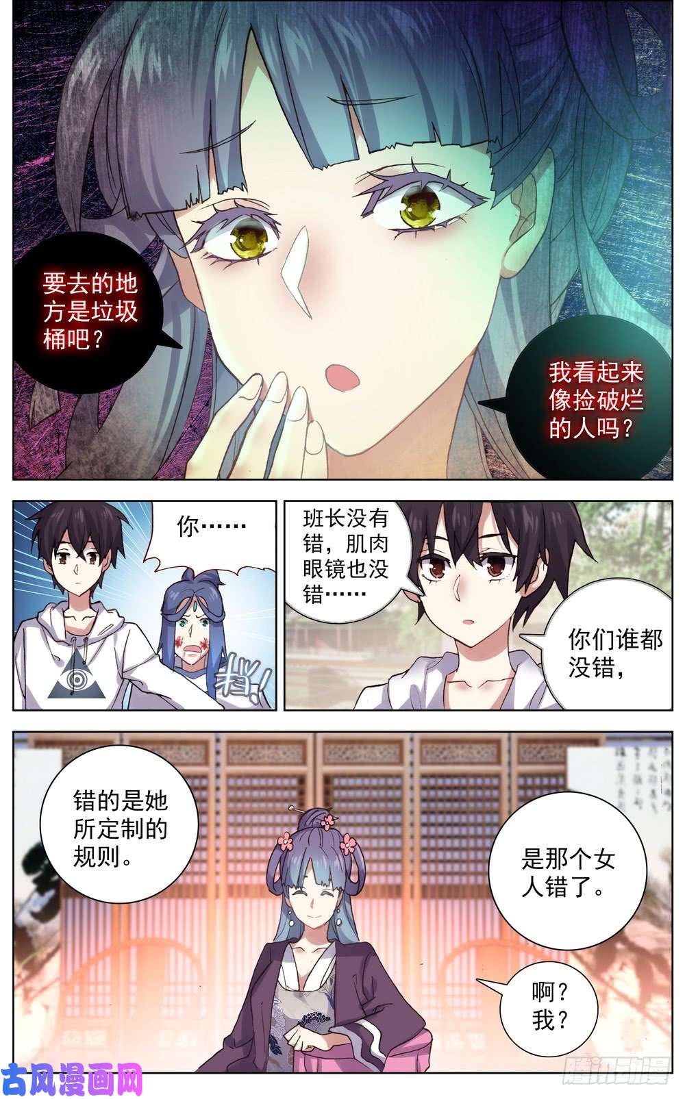 异皇重生050破碎的未来