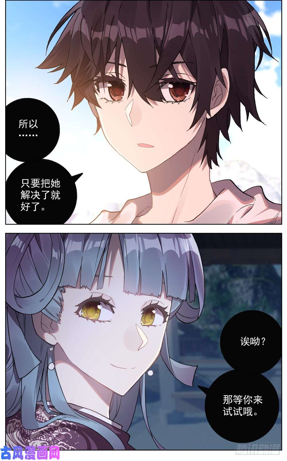 异皇重生050破碎的未来