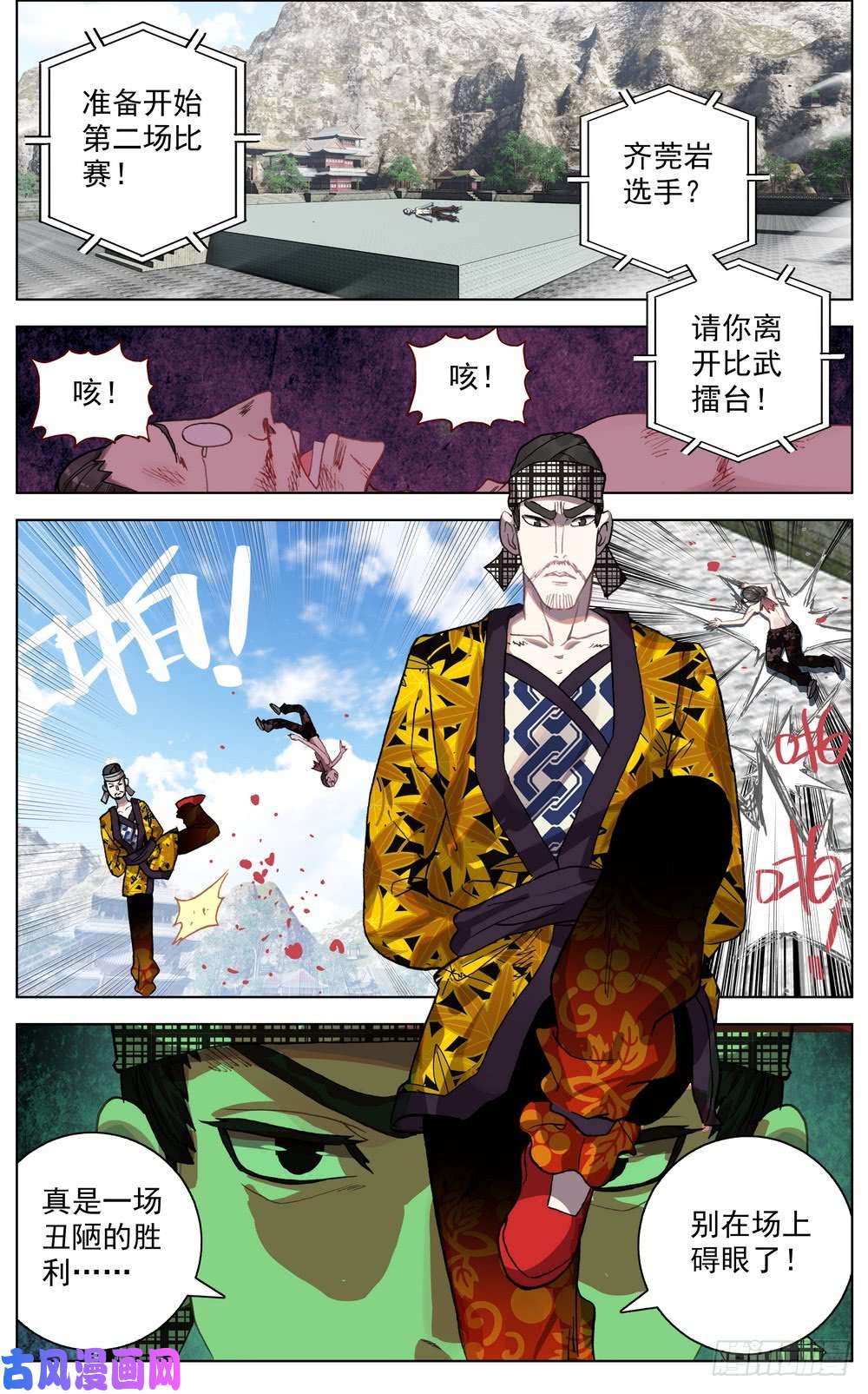 异皇重生050破碎的未来