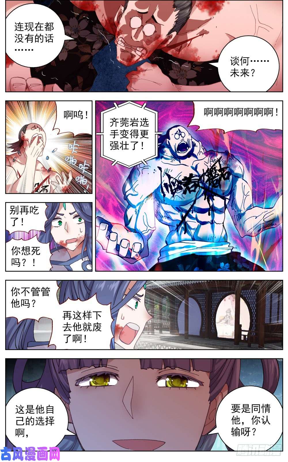 异皇重生050破碎的未来