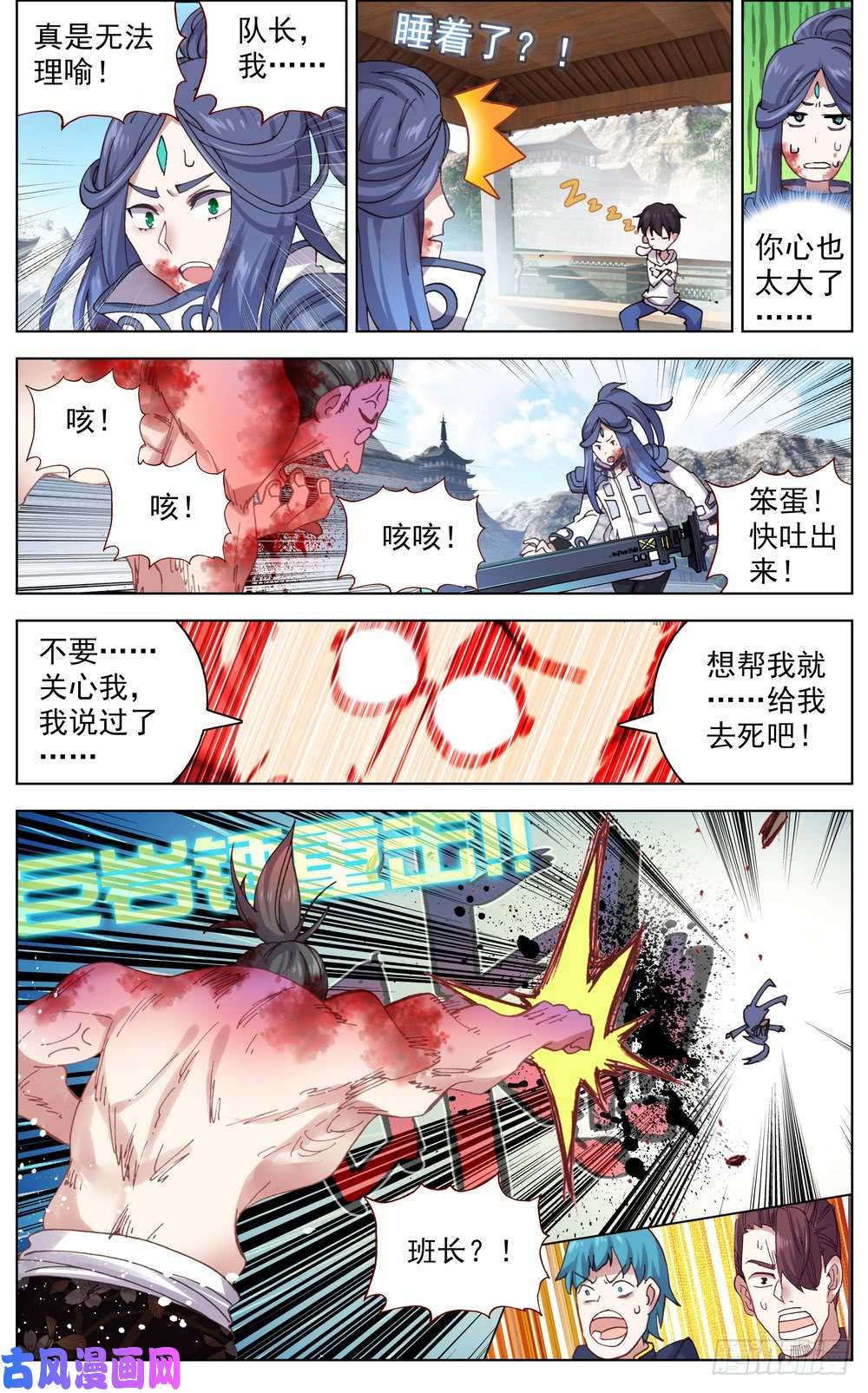 异皇重生050破碎的未来