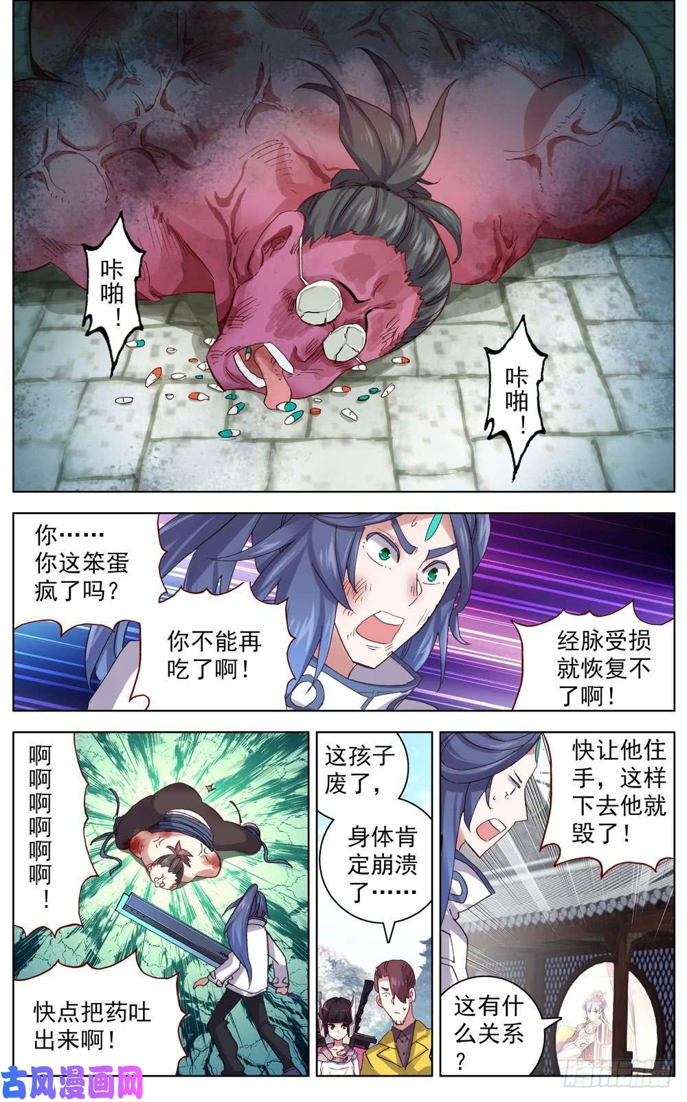 异皇重生050破碎的未来