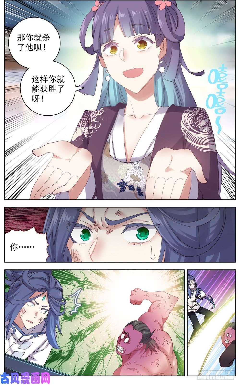 异皇重生050破碎的未来