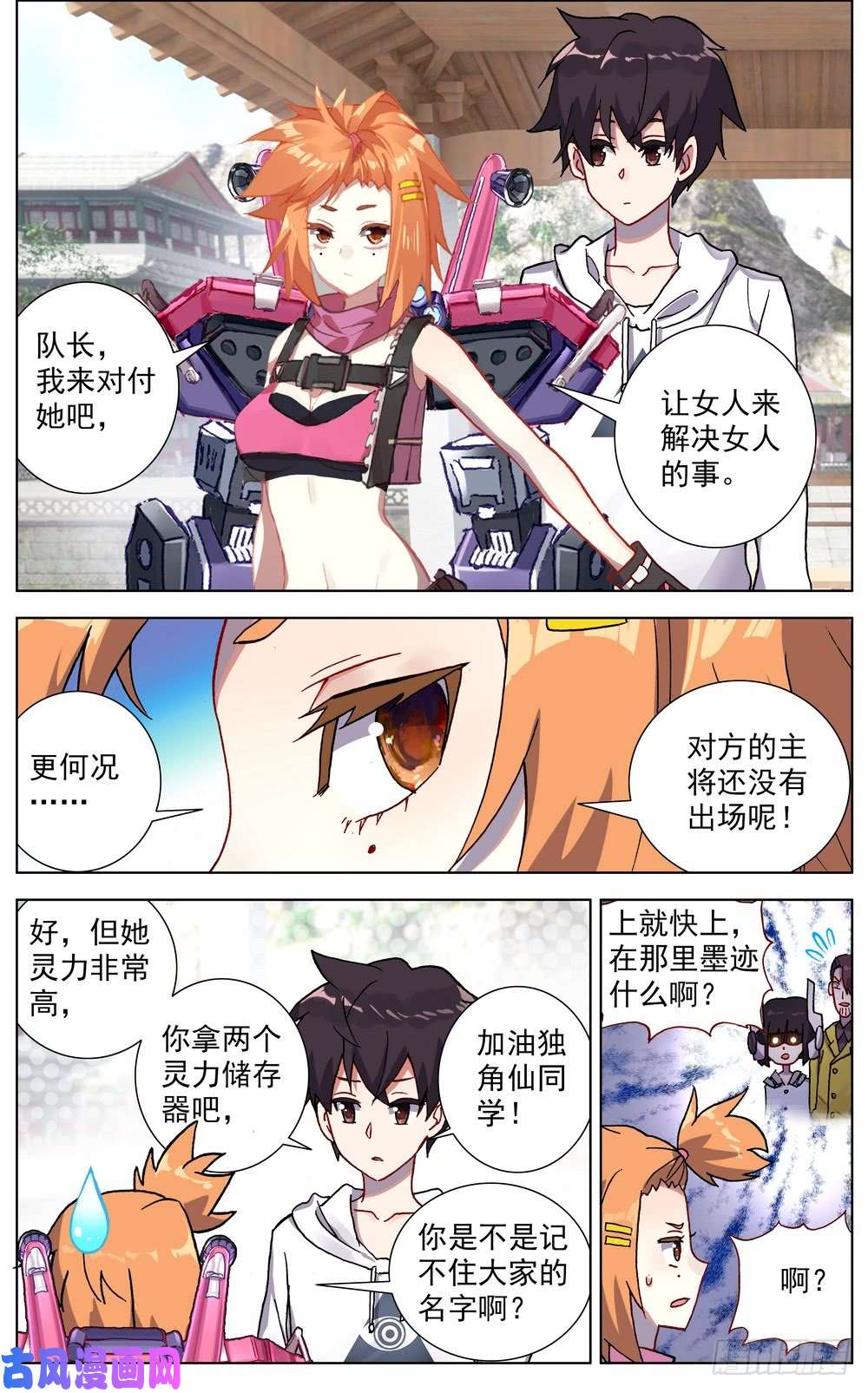 异皇重生052米苏VS董礼貌