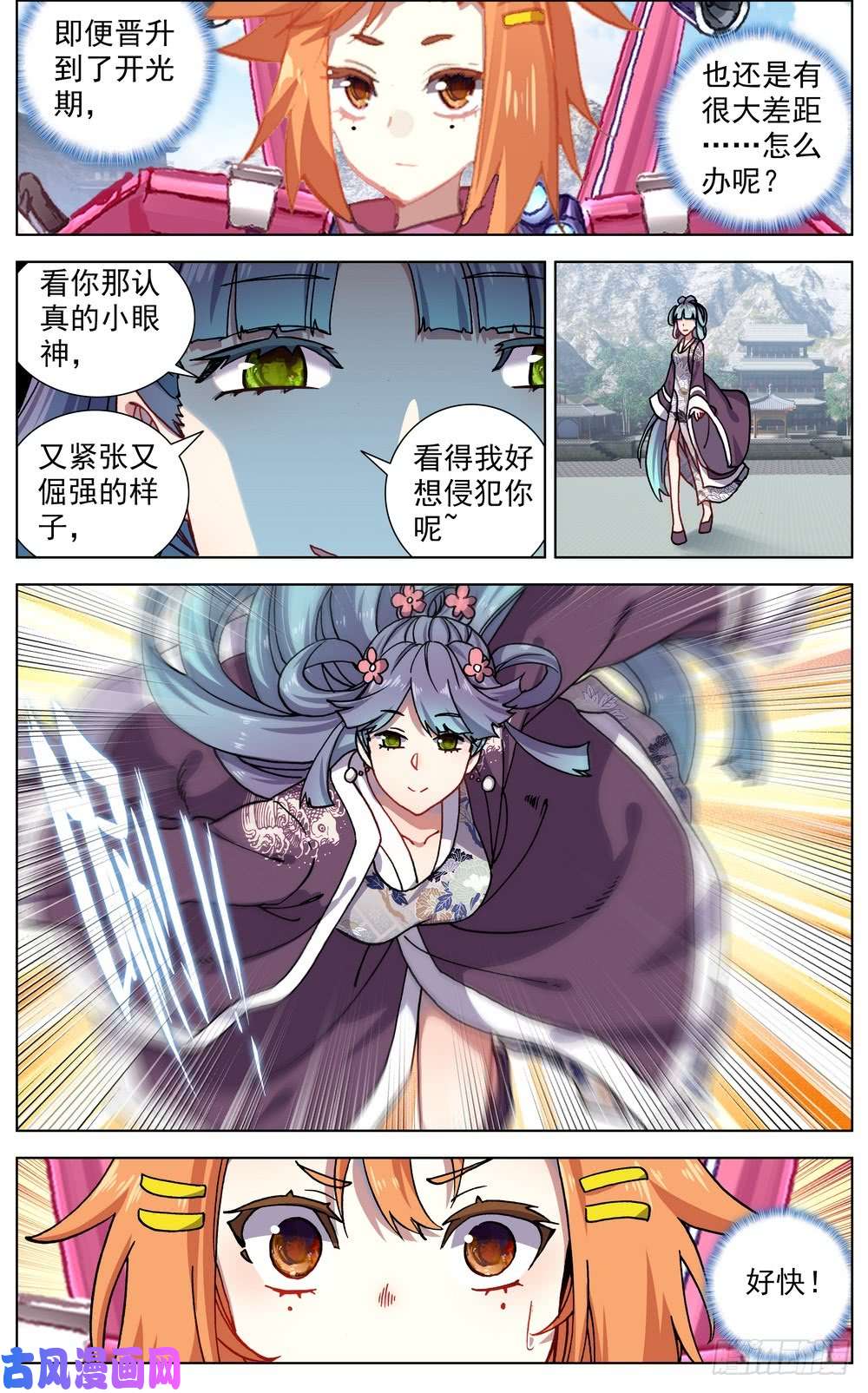 异皇重生052米苏VS董礼貌