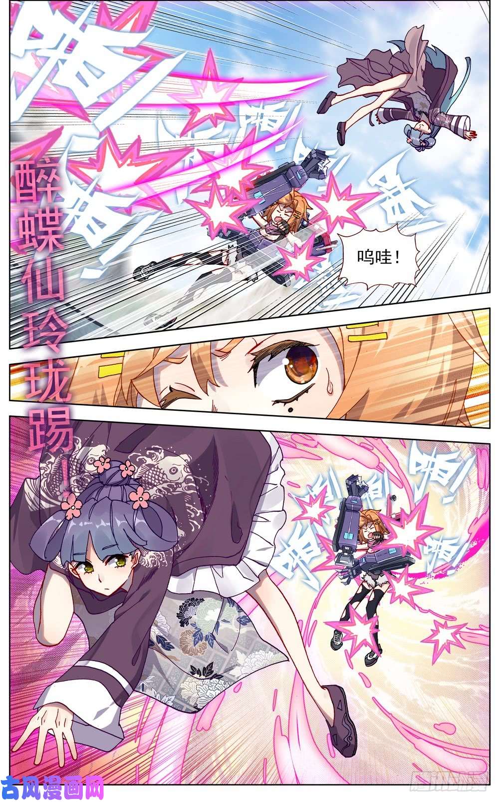 异皇重生052米苏VS董礼貌