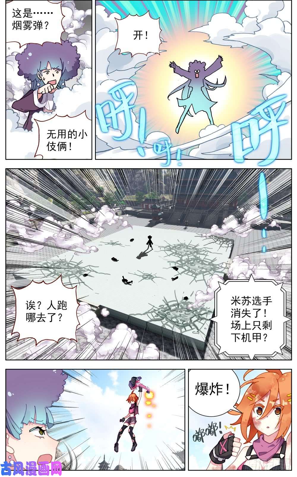 异皇重生053智慧的闪光