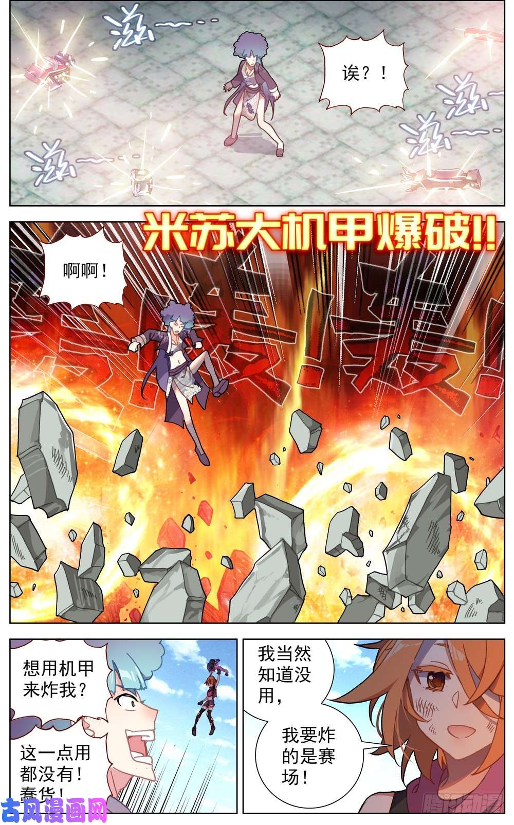 异皇重生053智慧的闪光