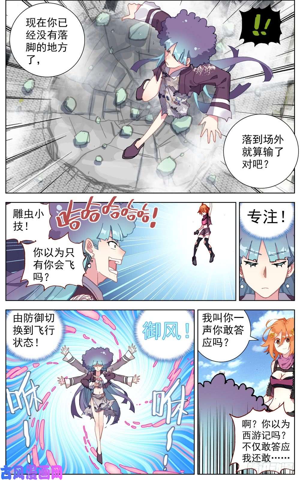 异皇重生053智慧的闪光
