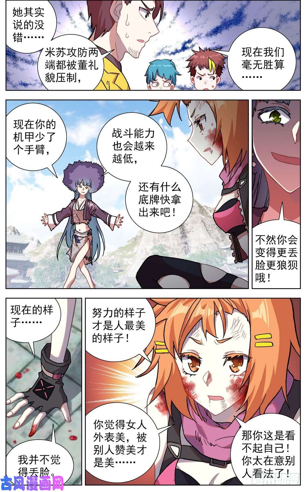 异皇重生053智慧的闪光