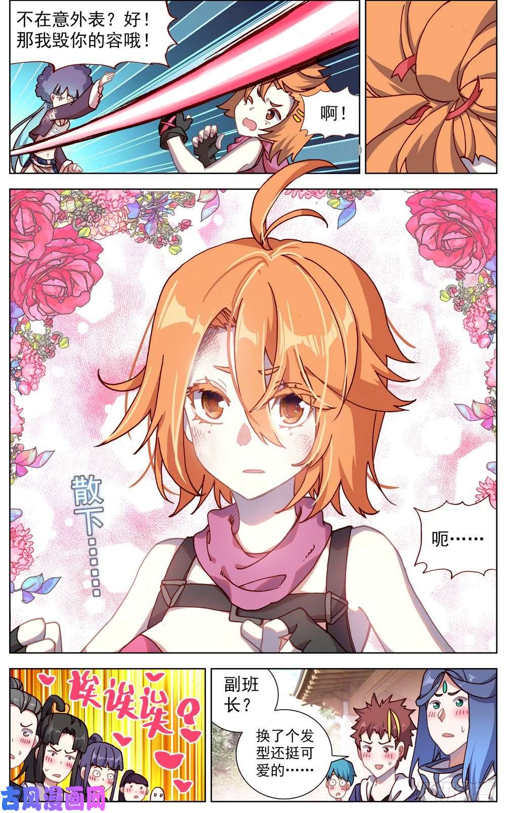 异皇重生053智慧的闪光