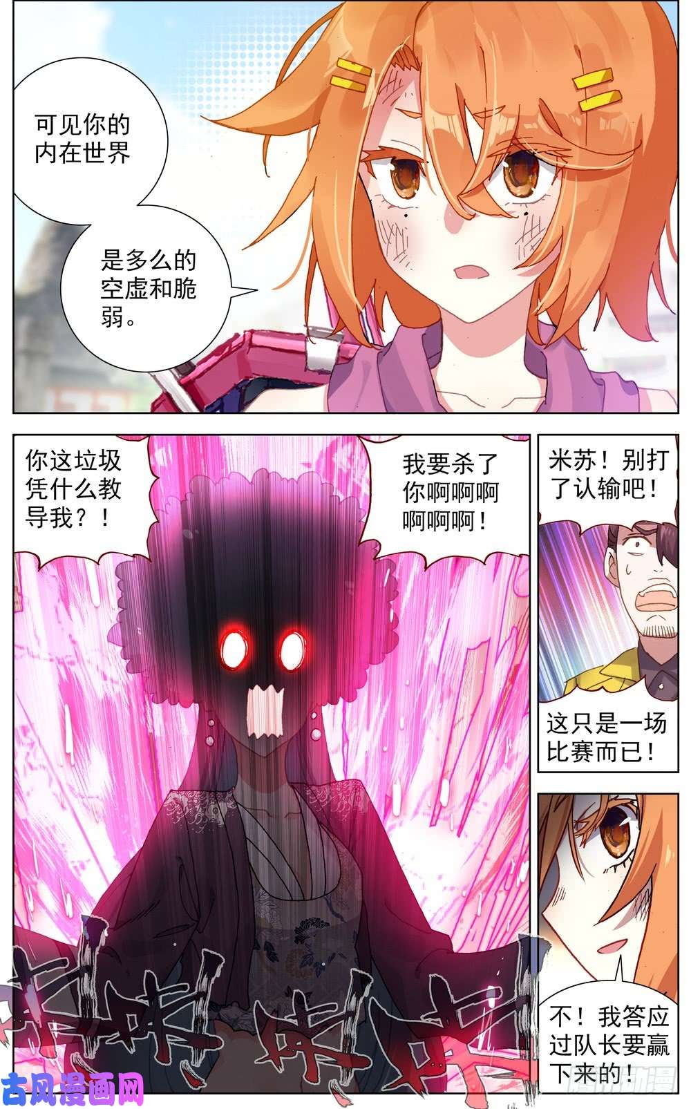 异皇重生053智慧的闪光