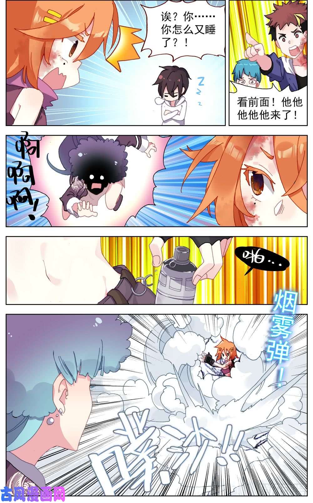 异皇重生053智慧的闪光