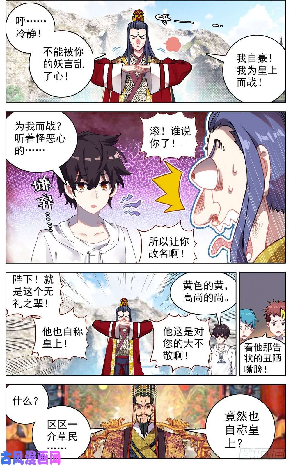 异皇重生055最硬的后台