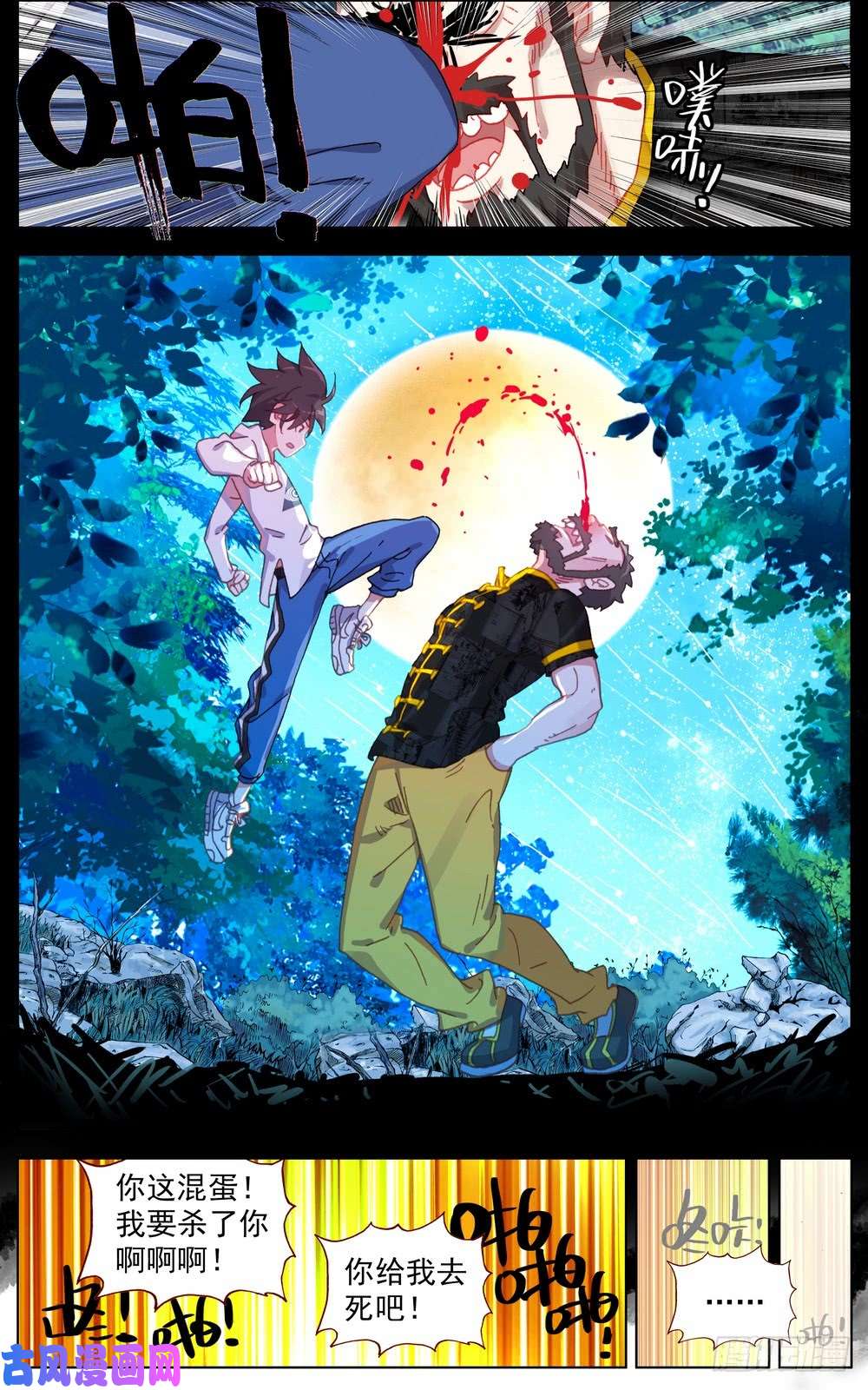 异皇重生055最硬的后台