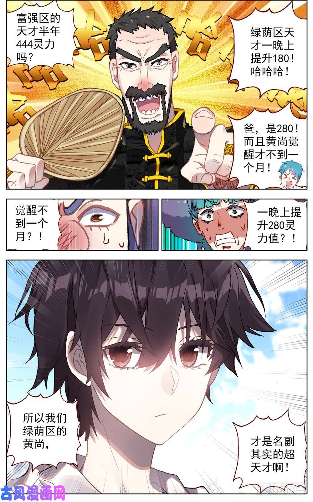 异皇重生055最硬的后台