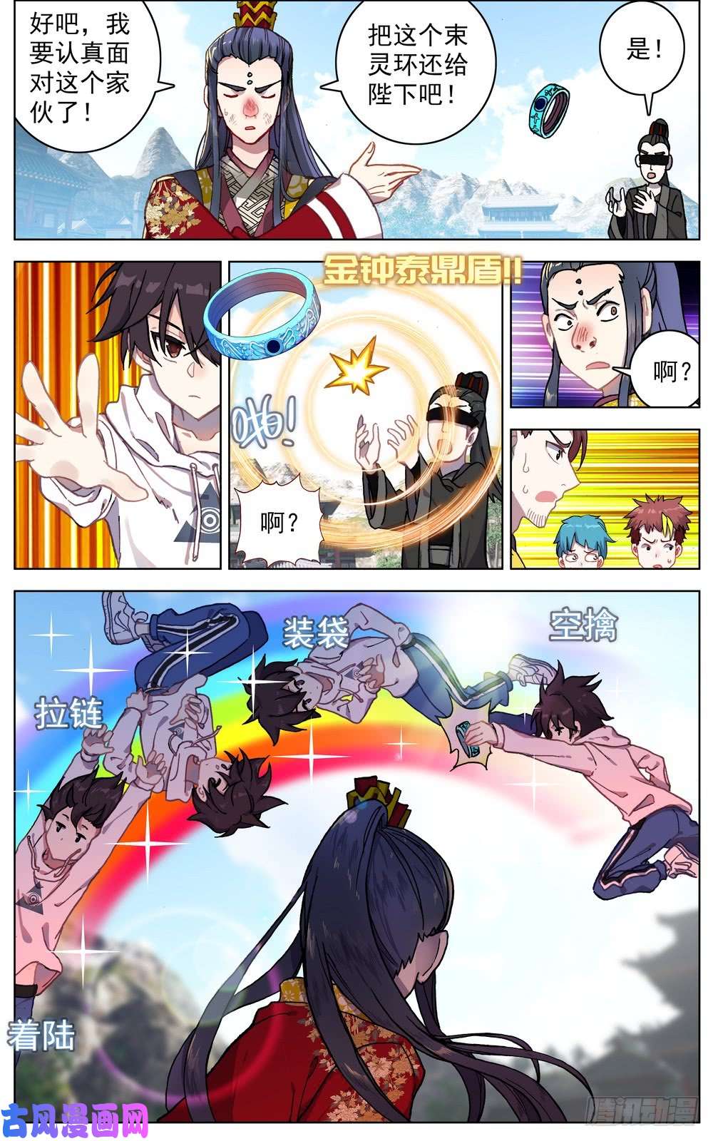 异皇重生055最硬的后台