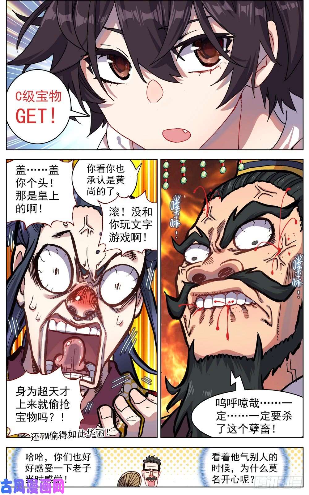 异皇重生055最硬的后台