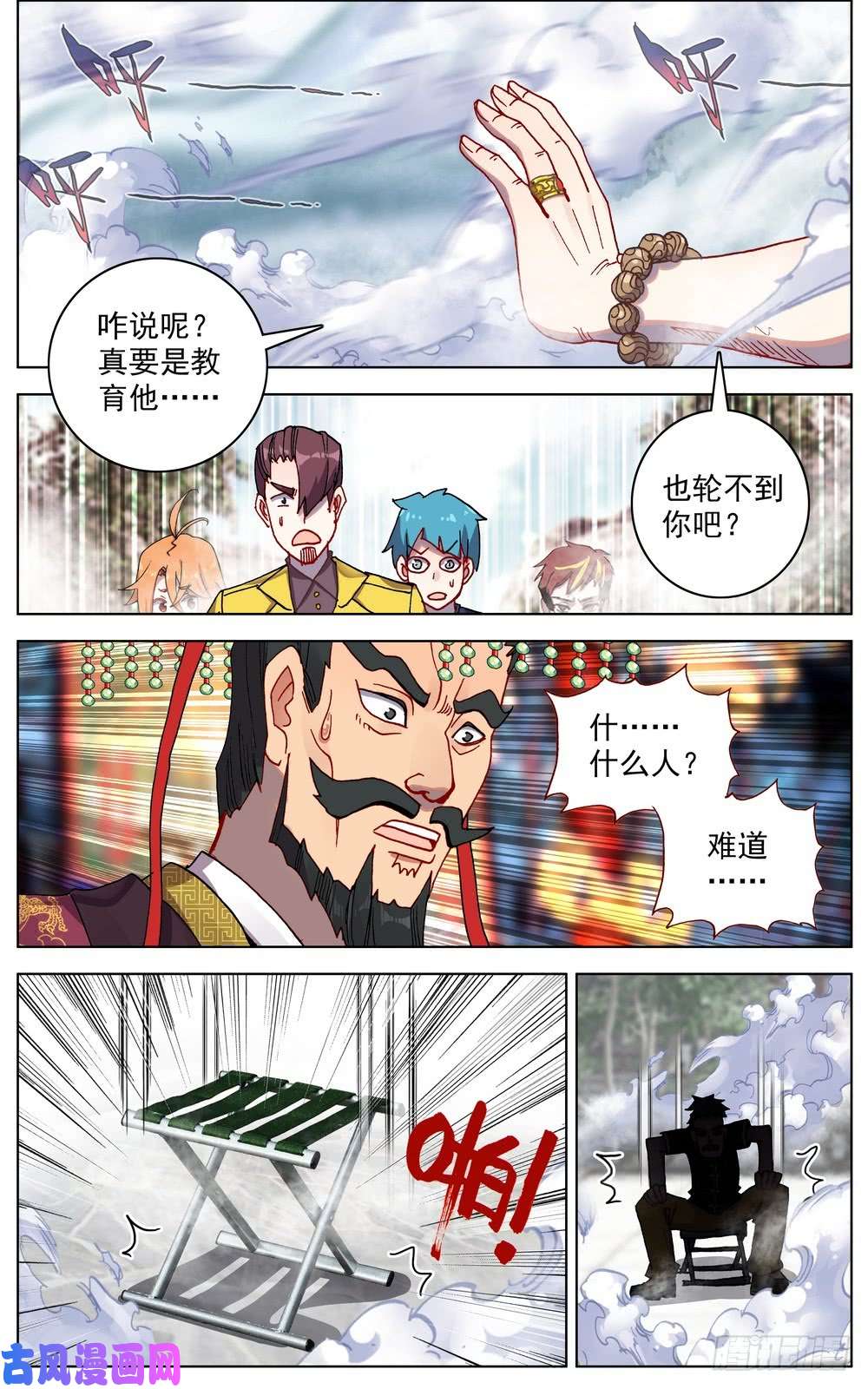 异皇重生055最硬的后台