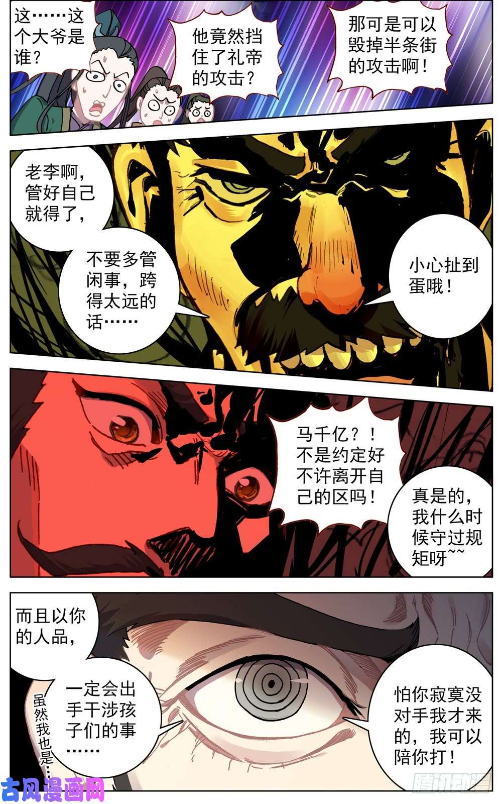 异皇重生055最硬的后台