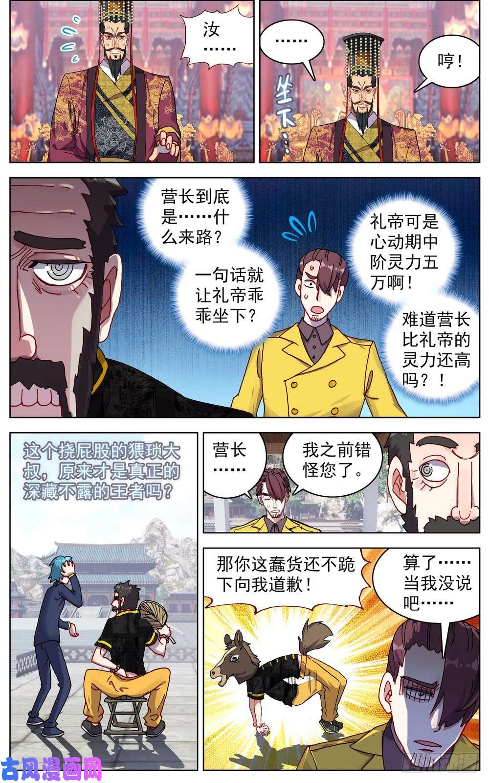 异皇重生055最硬的后台