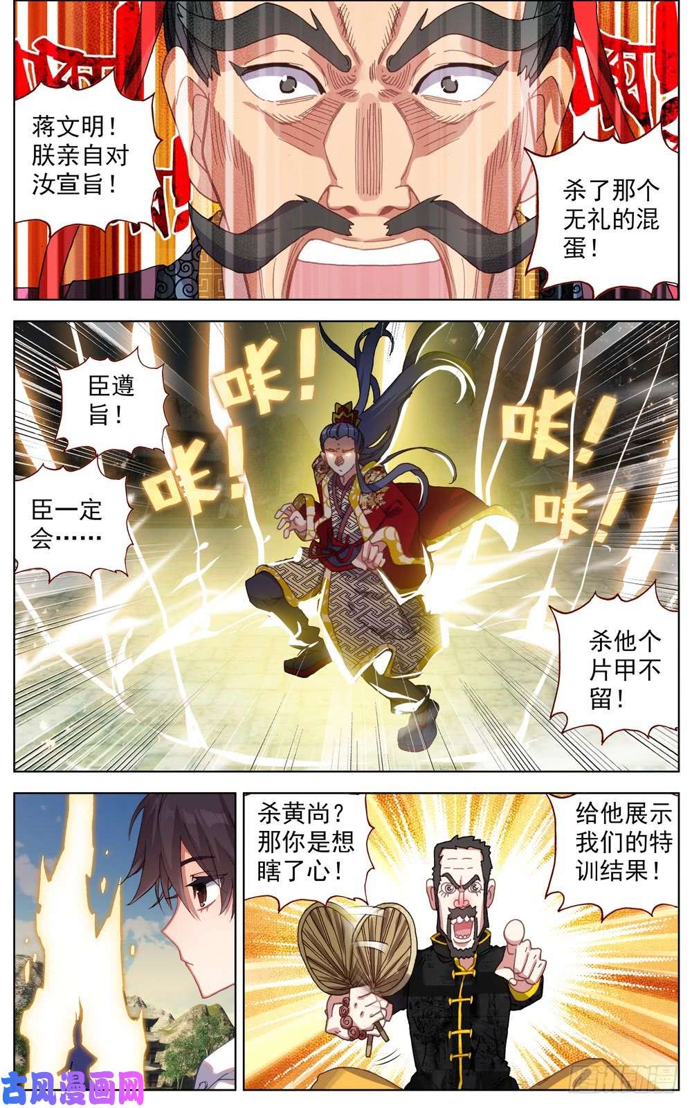 异皇重生055最硬的后台