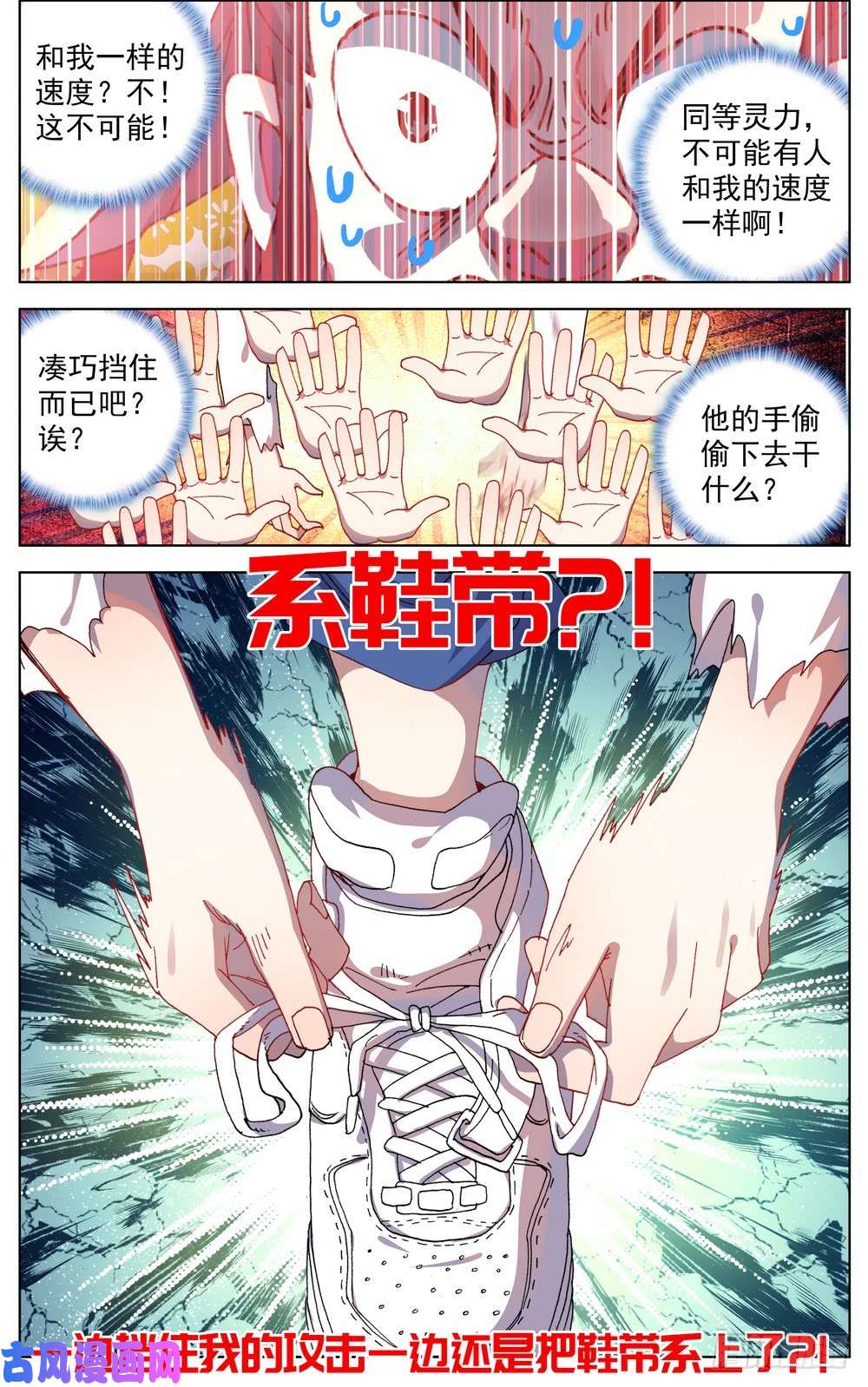 异皇重生056天才陨落