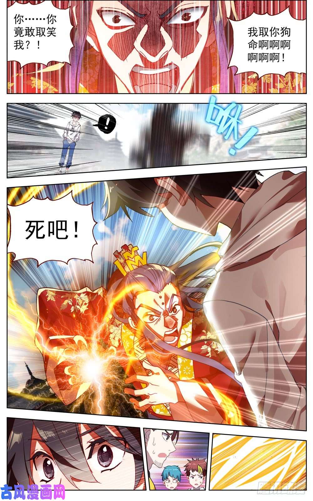 异皇重生056天才陨落