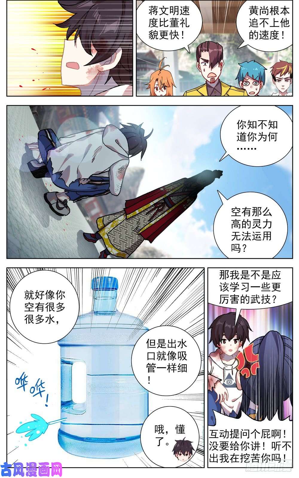 异皇重生056天才陨落