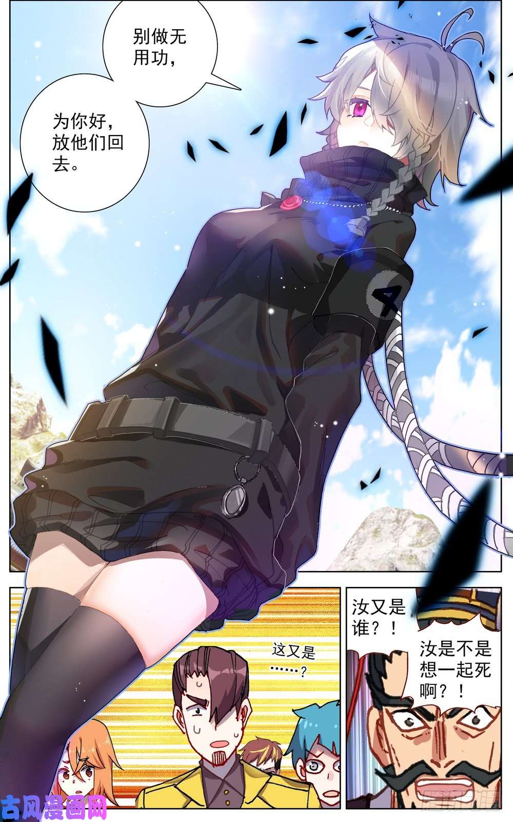 异皇重生058真正的威胁