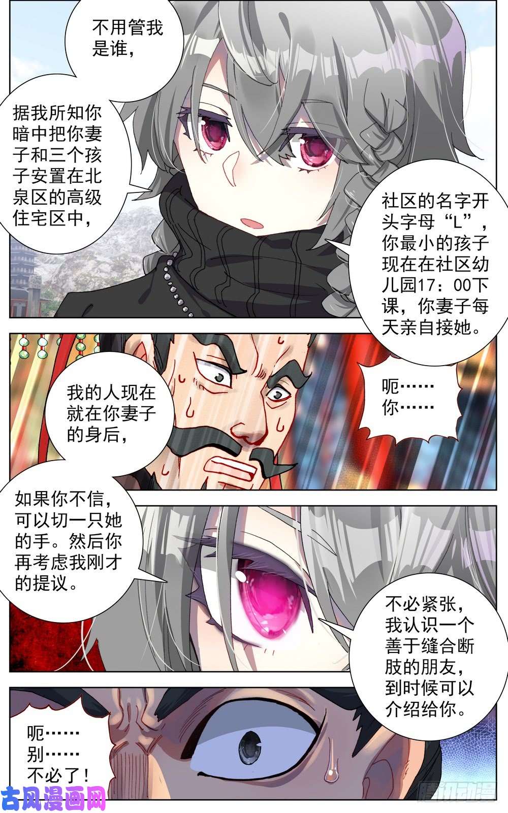 异皇重生058真正的威胁