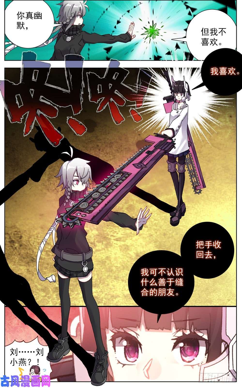 异皇重生058真正的威胁