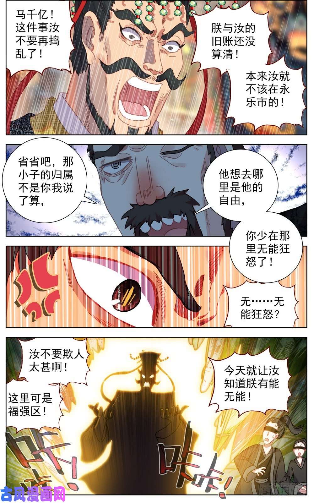 异皇重生058真正的威胁