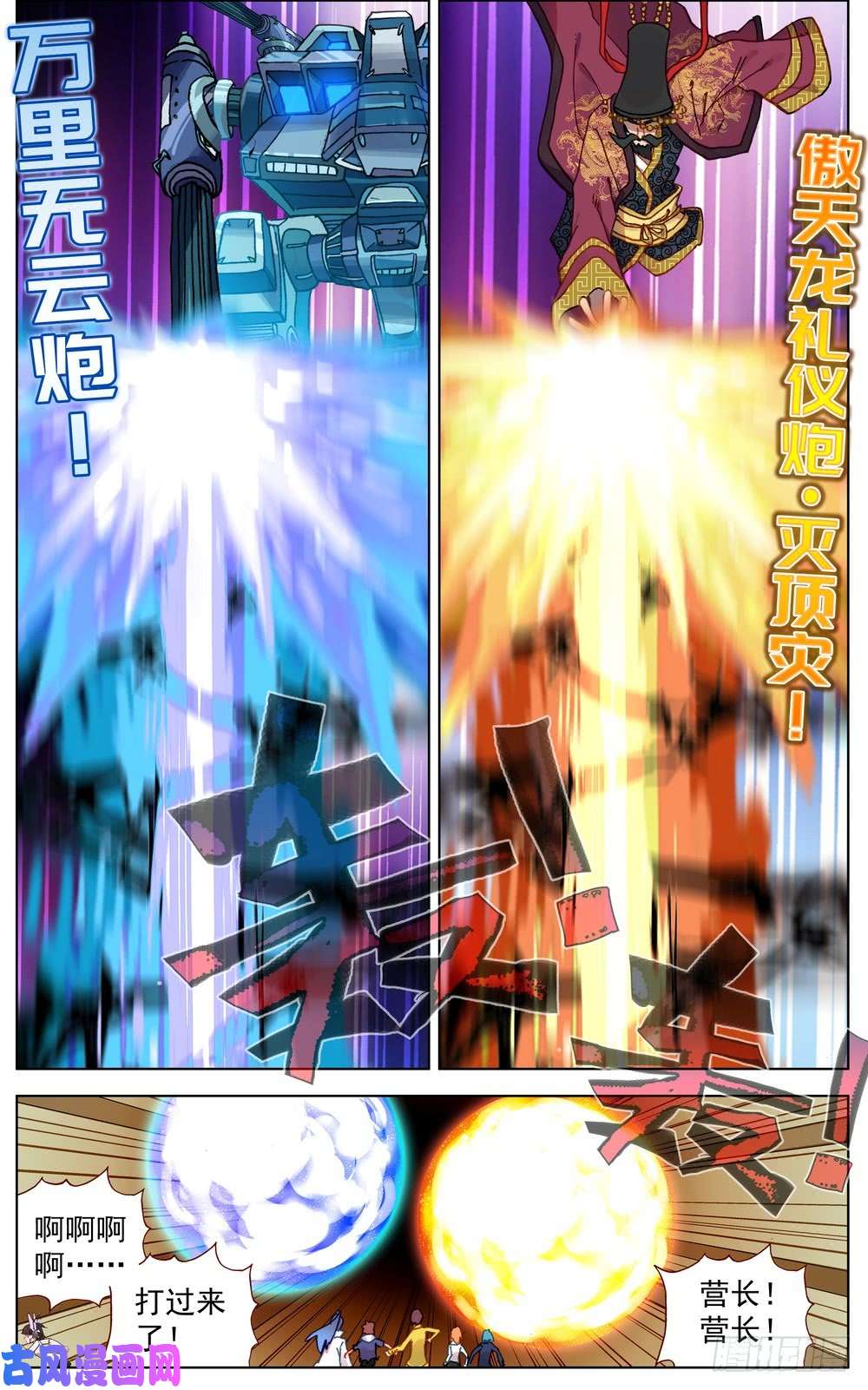 异皇重生058真正的威胁