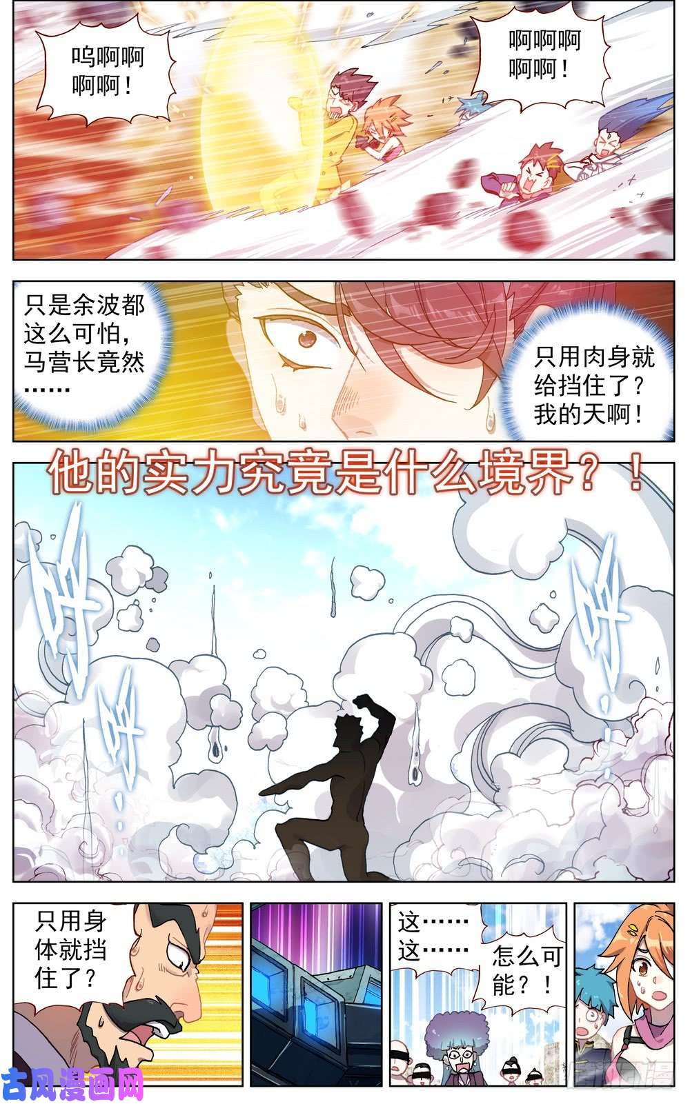 异皇重生058真正的威胁