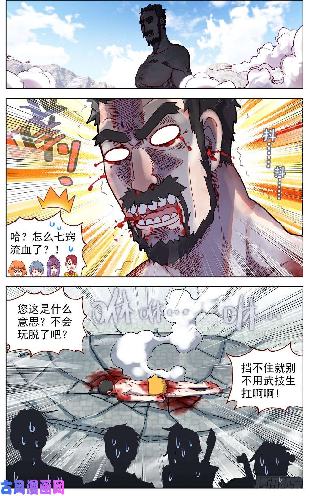 异皇重生058真正的威胁