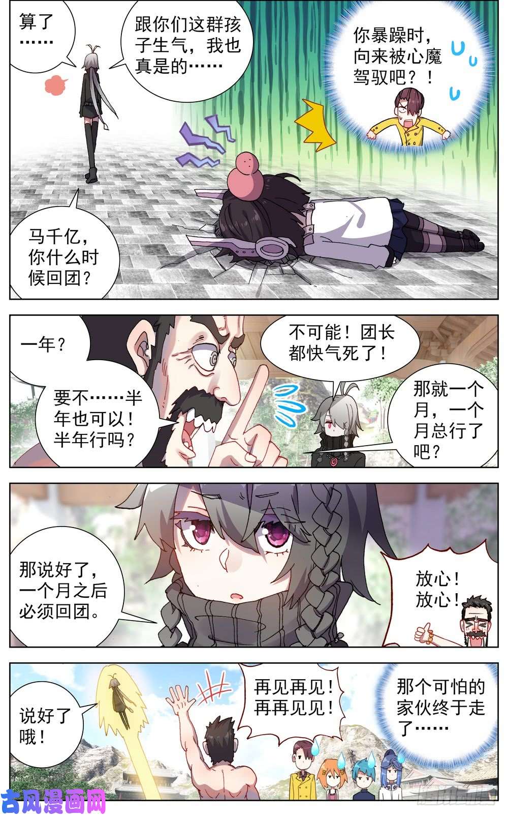 异皇重生059意外的竞争者