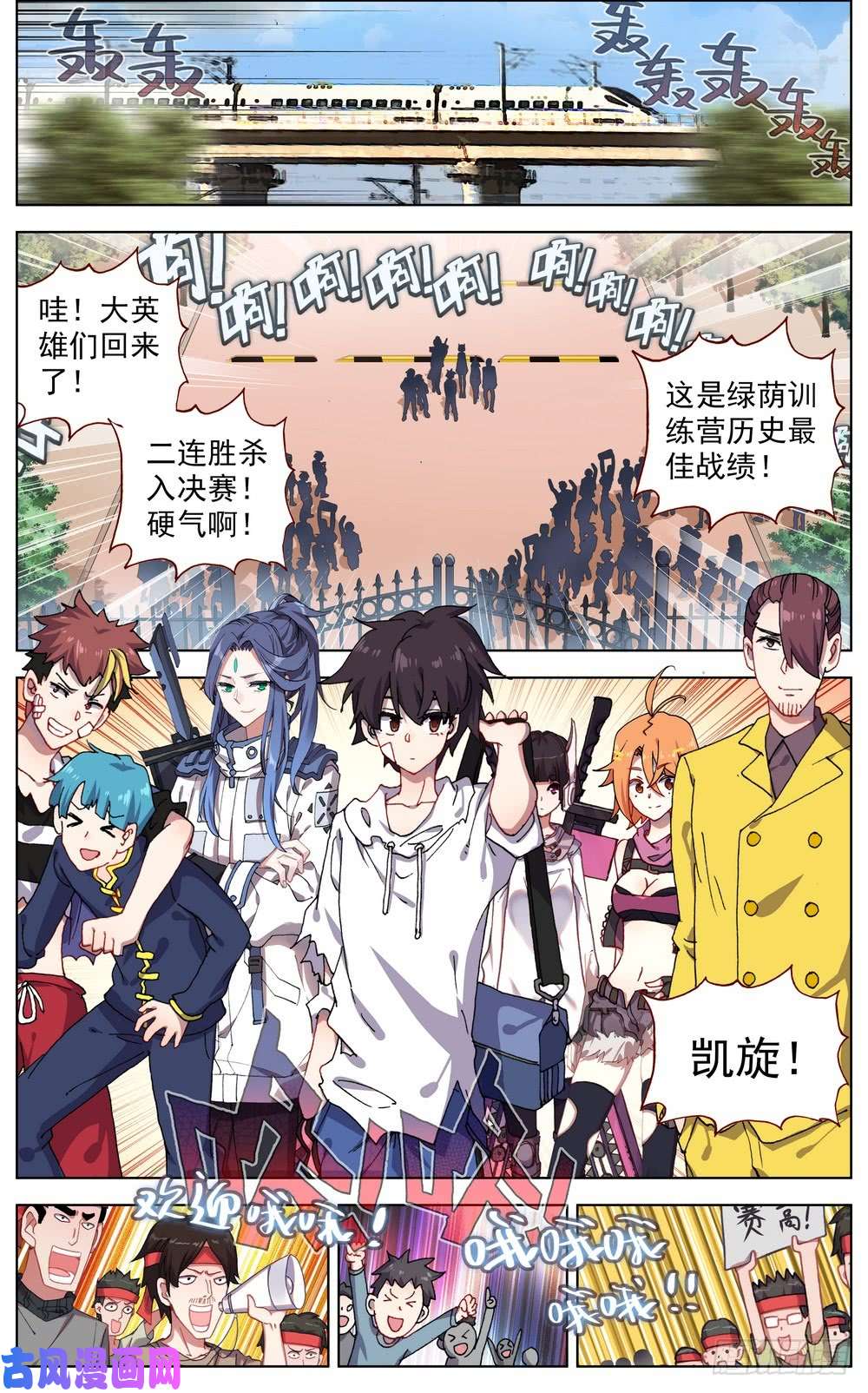 异皇重生059意外的竞争者