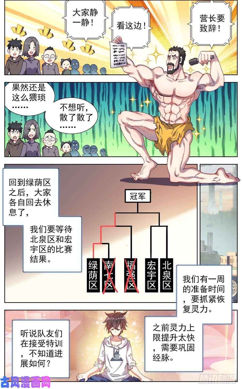 异皇重生059意外的竞争者