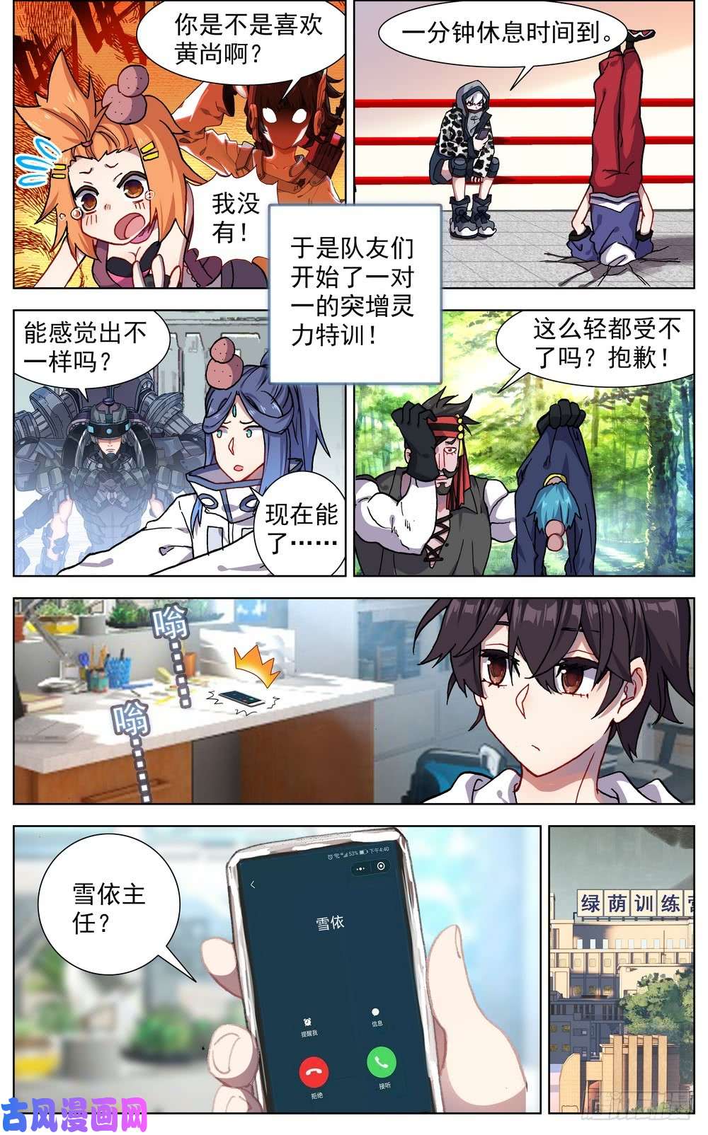 异皇重生059意外的竞争者